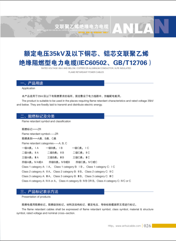 ~늉35kV~оXо(lin)ϩ^ȼ|